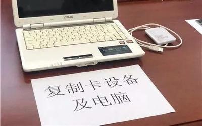 大學(xué)生復(fù)制食堂飯卡3000余張非法牟利，涉案金額超10萬元