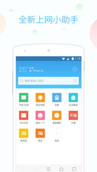 115瀏覽器手機版下載指南 計算機系統(tǒng)服務助您暢享高效瀏覽體驗
