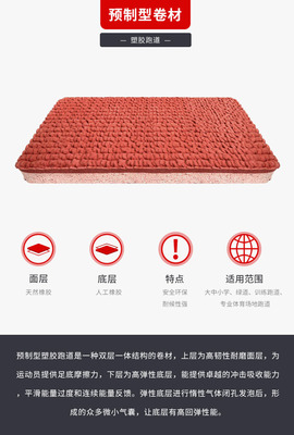 瑞邁品牌塑膠跑道解決方案 復合型與預制型跑道卷材，共創卓越運動場地
